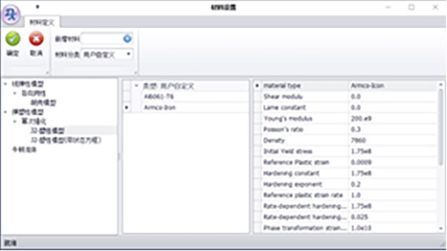 選擇材料彈窗設(shè)計原型