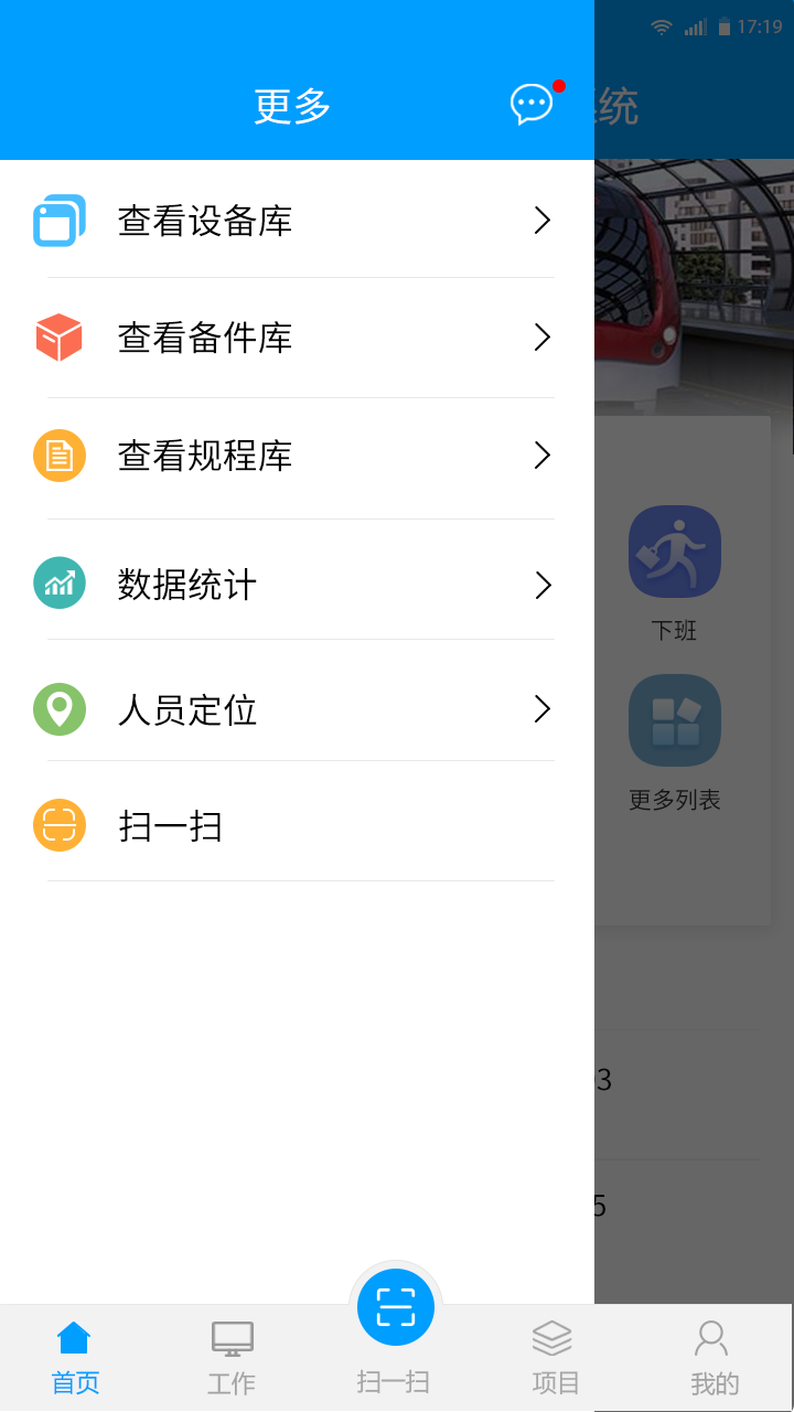 軌道交通APP界面設計