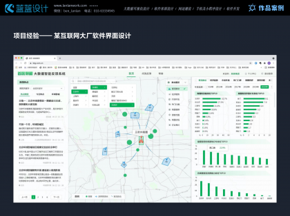 桌面端界面設(shè)計(jì)