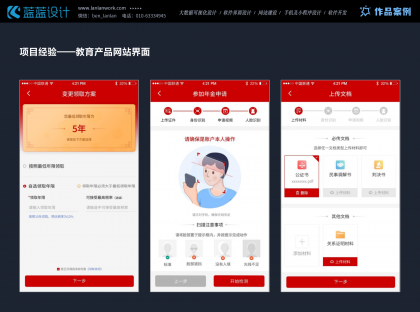 打造卓越的移動端 UI 設(shè)計