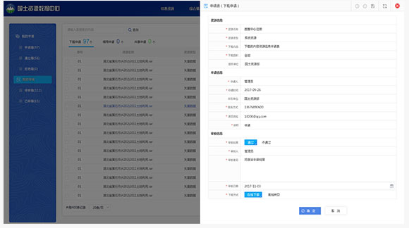 國土資源界面設(shè)計