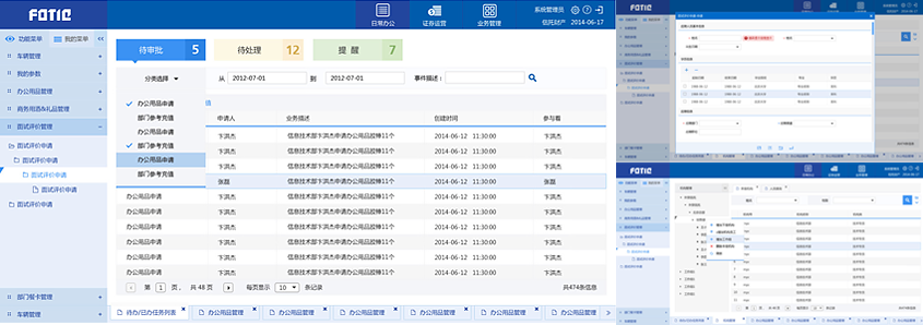 OA軟件界面設(shè)計(jì)