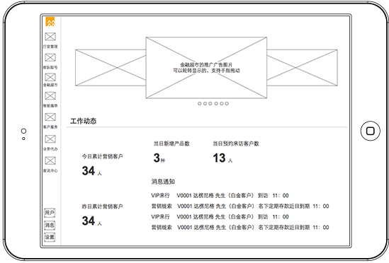 贊同科技大屏界面設(shè)計