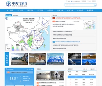 中央氣象臺(tái)網(wǎng)站交互及界面設(shè)計(jì)