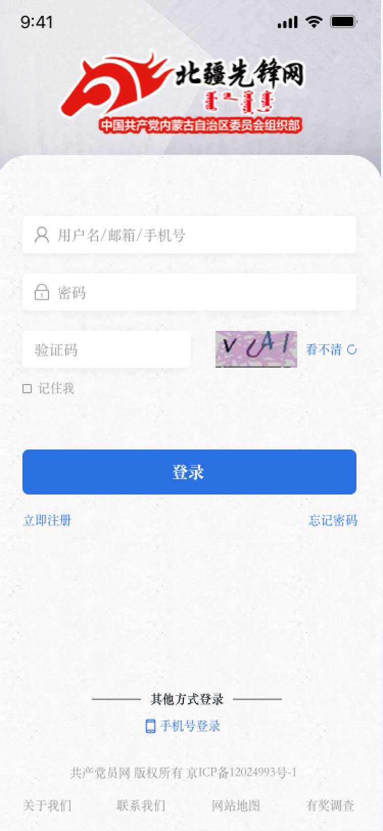 北疆先鋒網(wǎng)APP咨詢